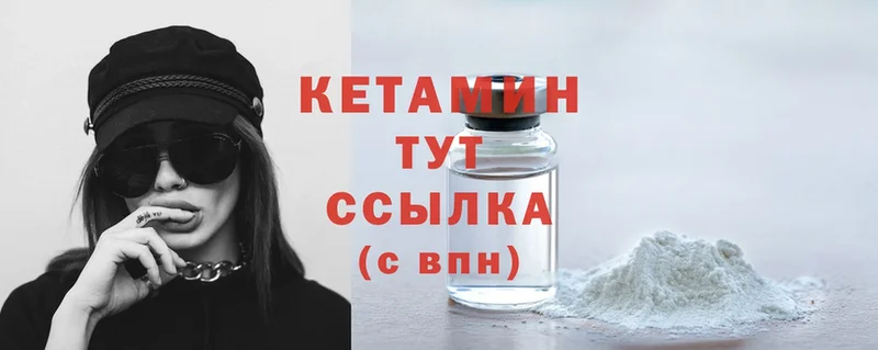 это клад  Берёзовский  КЕТАМИН ketamine  blacksprut tor 