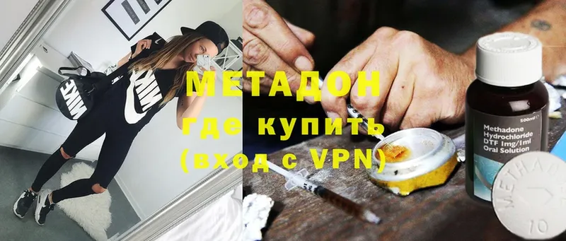 Метадон methadone  гидра ссылки  Берёзовский 